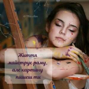 цитати про життя