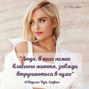 цитати про життя