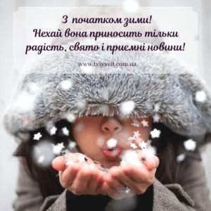 картинки про зиму
