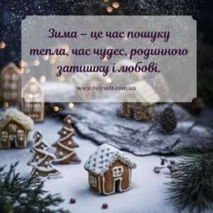картинки про зиму