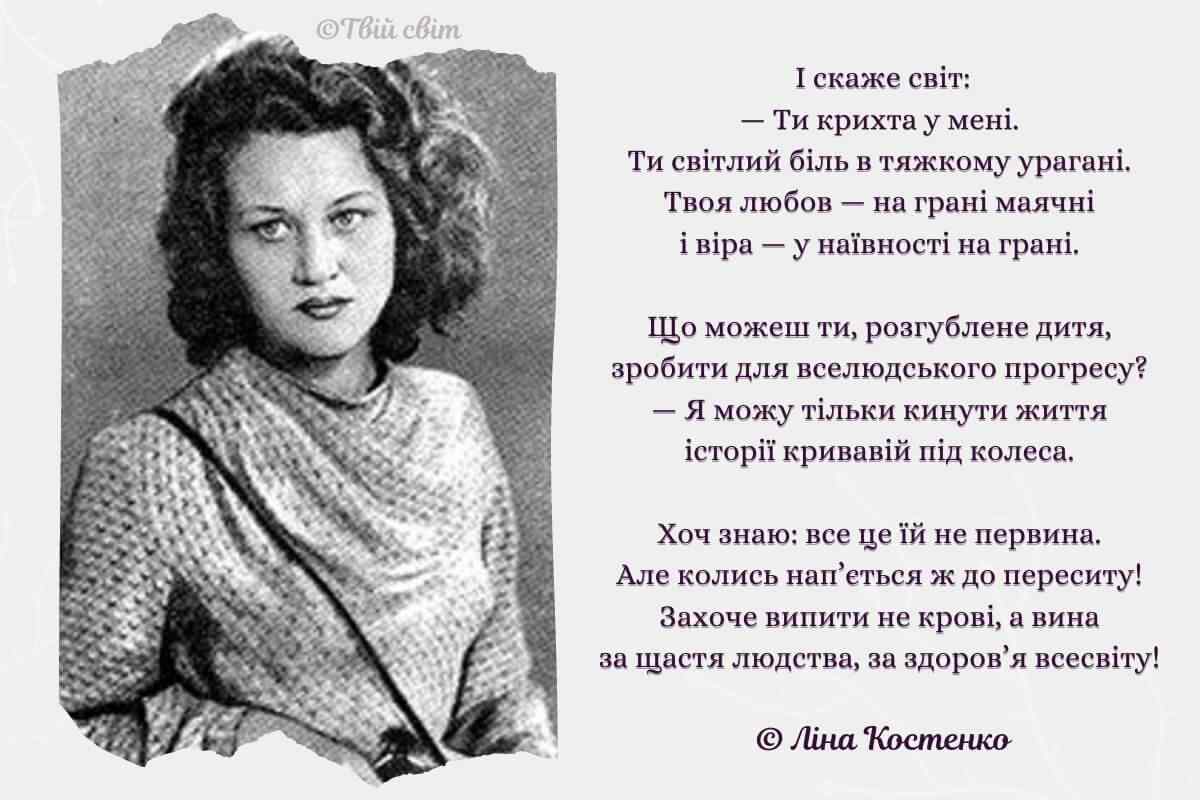 Ліна Костенко: цитати й вислови, які не залишать вас байдужими