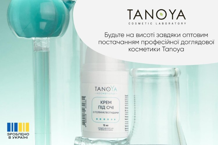 Де купити професійну доглядову косметику оптом для б’юті-бізнесу та корпоративні подарунки. Український бренд TANOYA Де купити професійну доглядову косметику оптом для б’юті-бізнесу та корпоративні подарунки. Український бренд TANOYA
