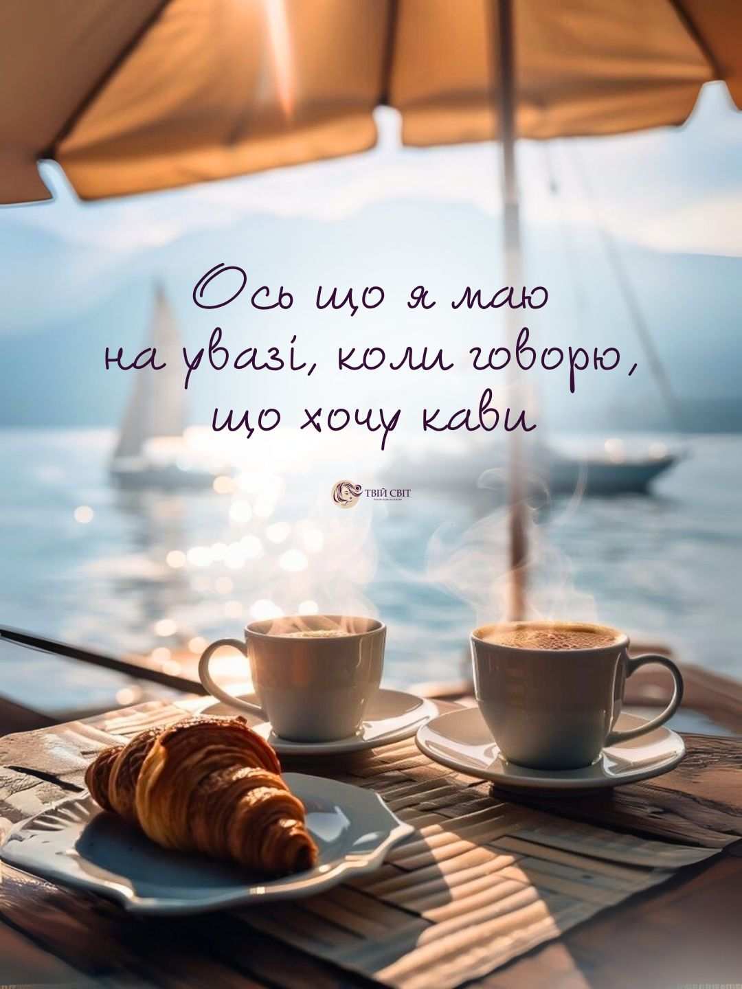 кава, море, картинки