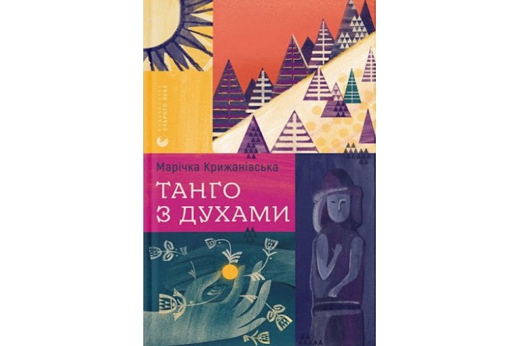 Що почитати: найцікавіші книжкові новинки осені 2023