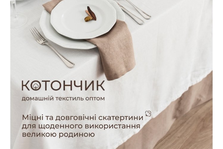 Котончик