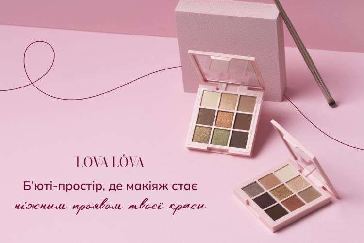 Яку купити декоративну косметику для формування базової косметички: поради від фахівців Лова Лова
