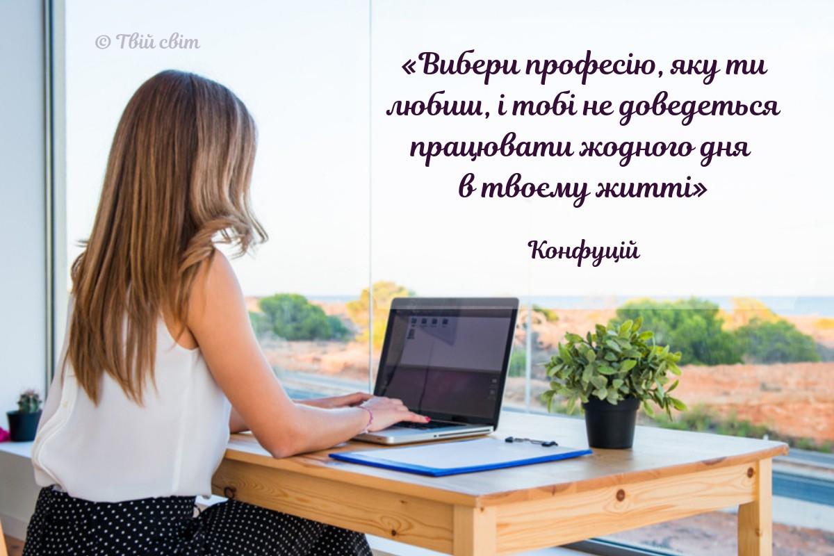 цитати про роботу