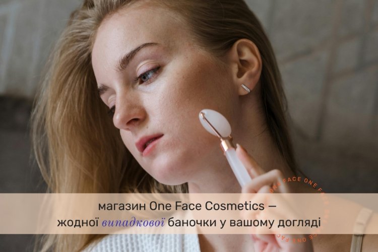 косметика OneFace