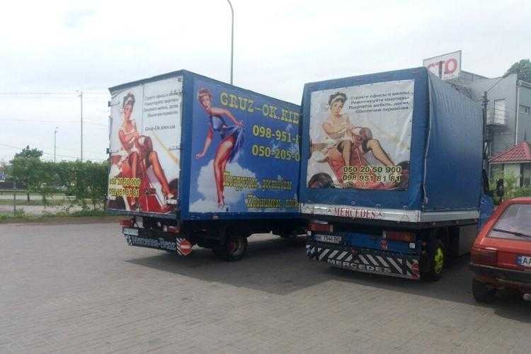 вантажні перевезення Київ