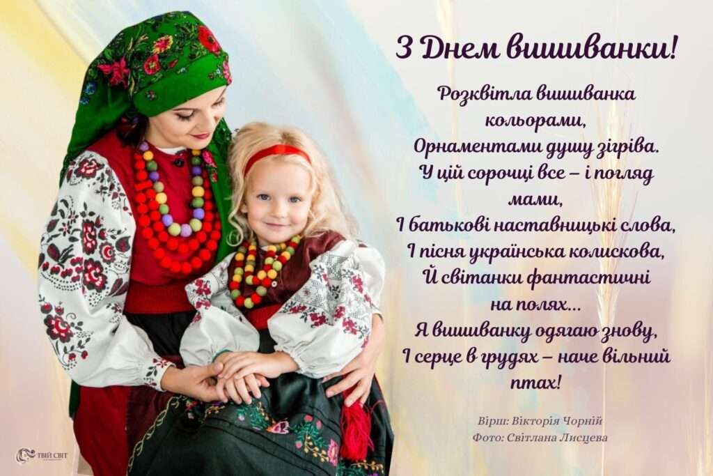 Зворушливі вірші про вишиванку від сучасних українських поетес