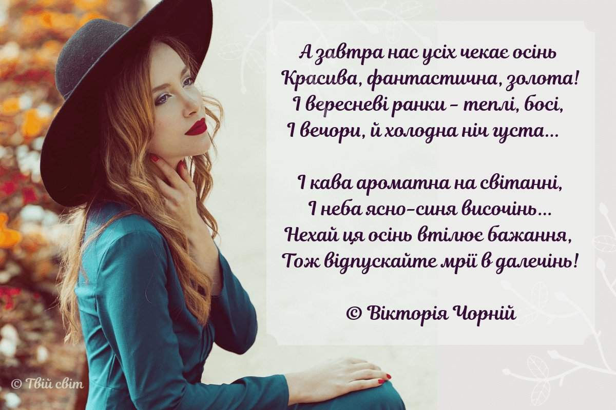 вислови про каву і осінь