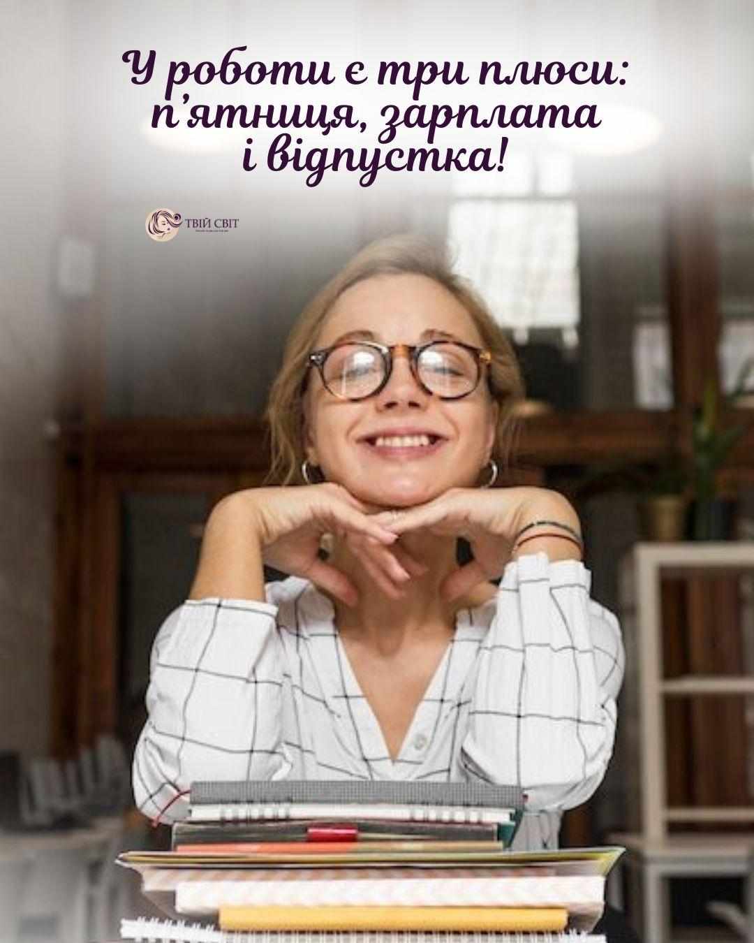 смішні цитати про роботу, прикольні вислови про роботу