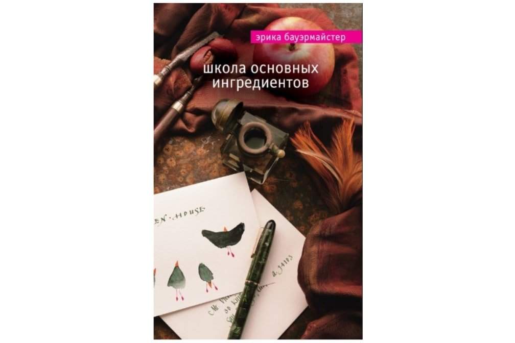 Затишні книги: 5 найкращих романів для осінньо-зимових вечорів