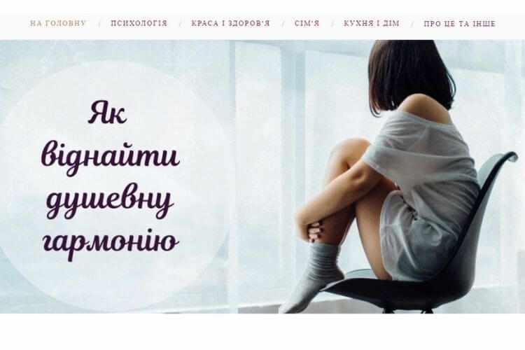 сайти для жінок